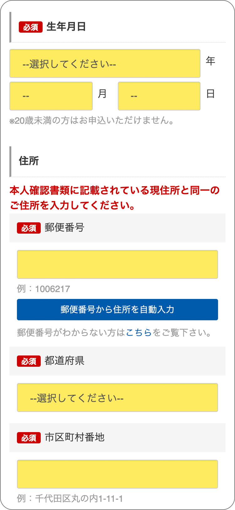 FXブロードネットの個人情報の登録の手順