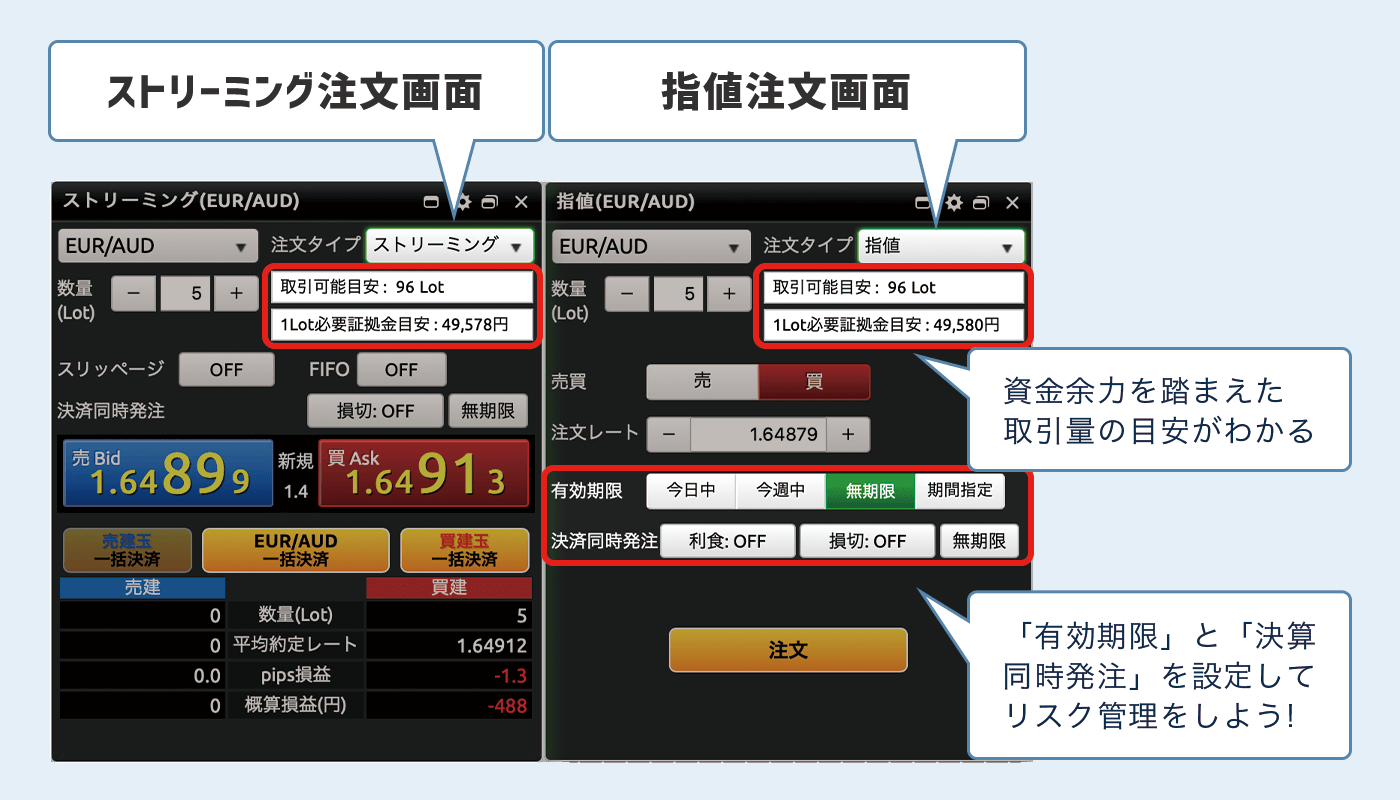 DMM注文画面詳細設定