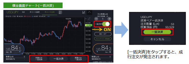 DMM一括決済
