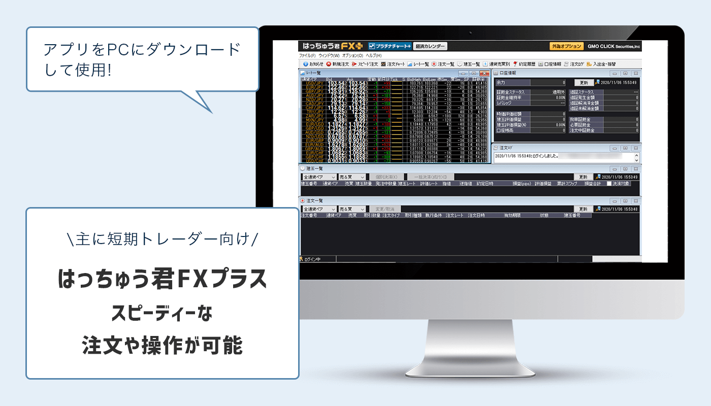 GMOはっちゅう君トップ