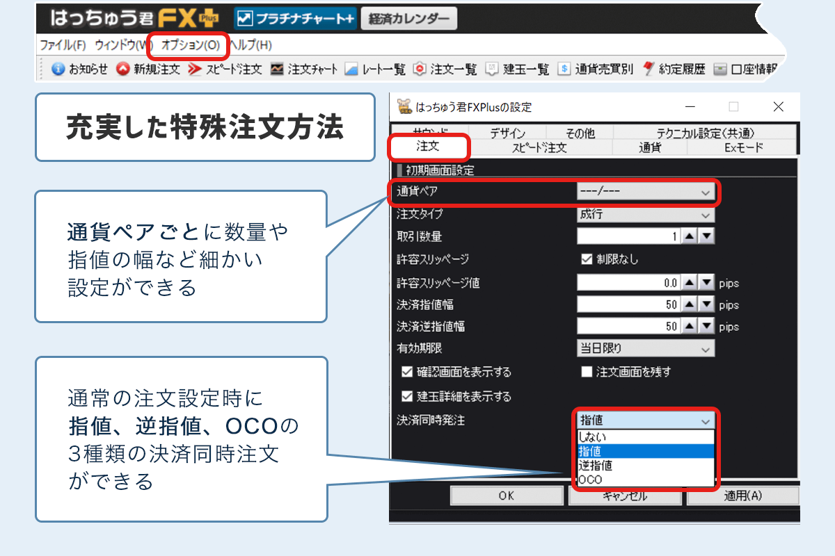 GMO3種類の決済同時