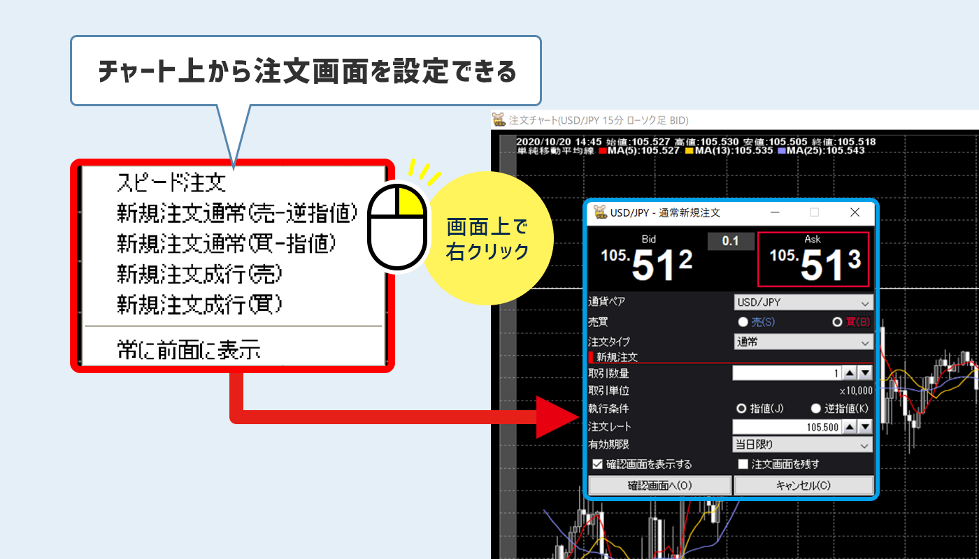 GMO注文画面の設定