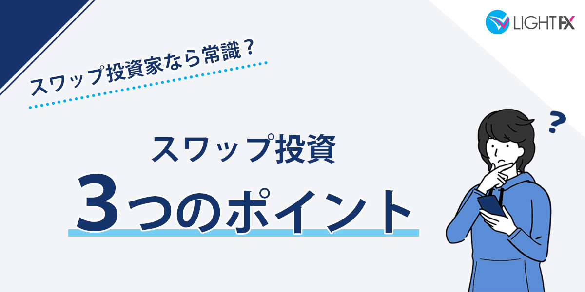 LIGHTFXトップイメージ