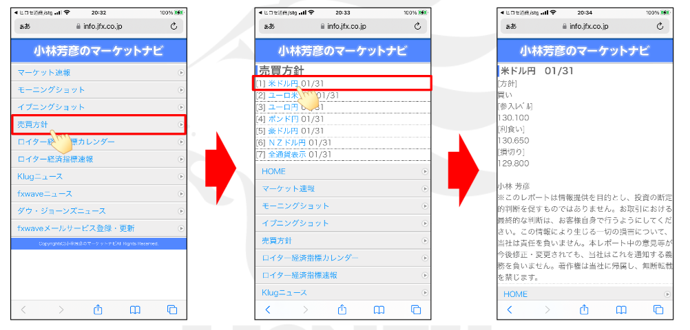 LION朝夕2回の音声配信