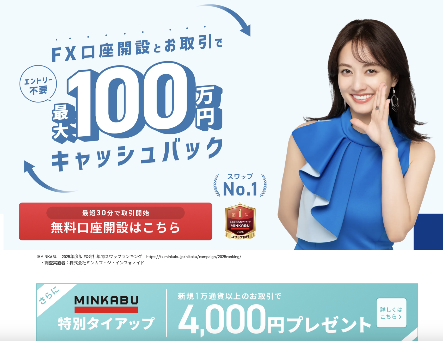GMO外貨のイメージ画像