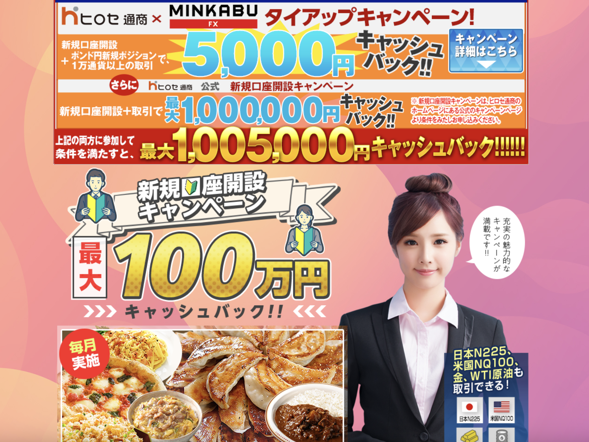 ヒロセ通商のイメージ画像