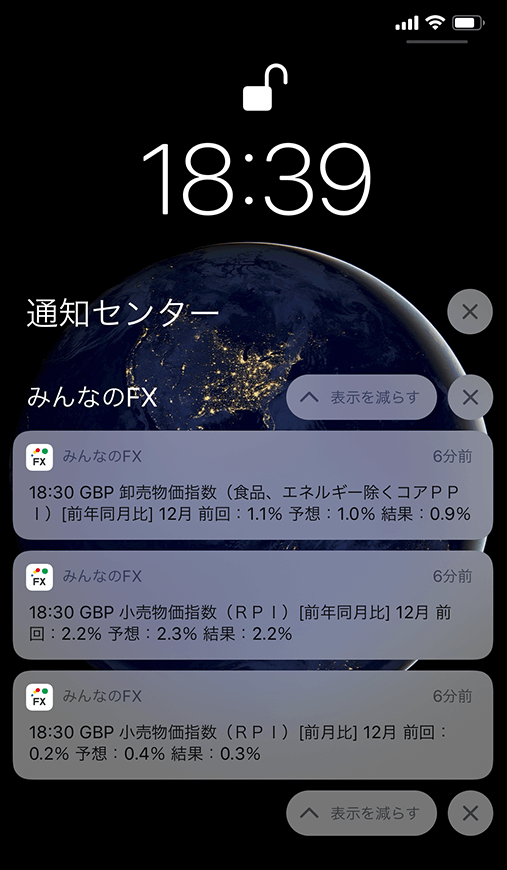 みんなのFXアプリのプッシュ通知-通知受信