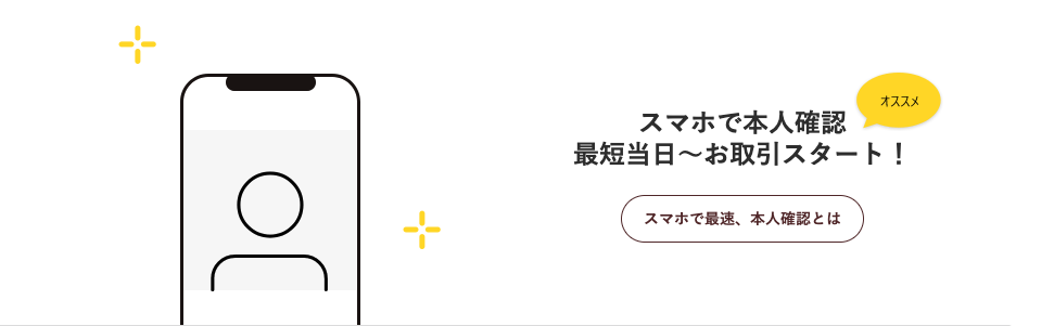 マネスク本人確認おすすめ
