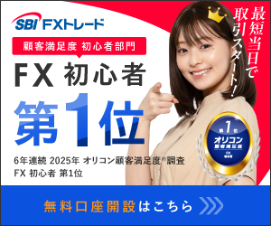 SBI FX トレードのロゴ