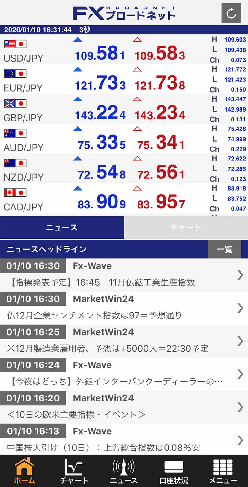 FXブロードネットのスマホアプリ画像1