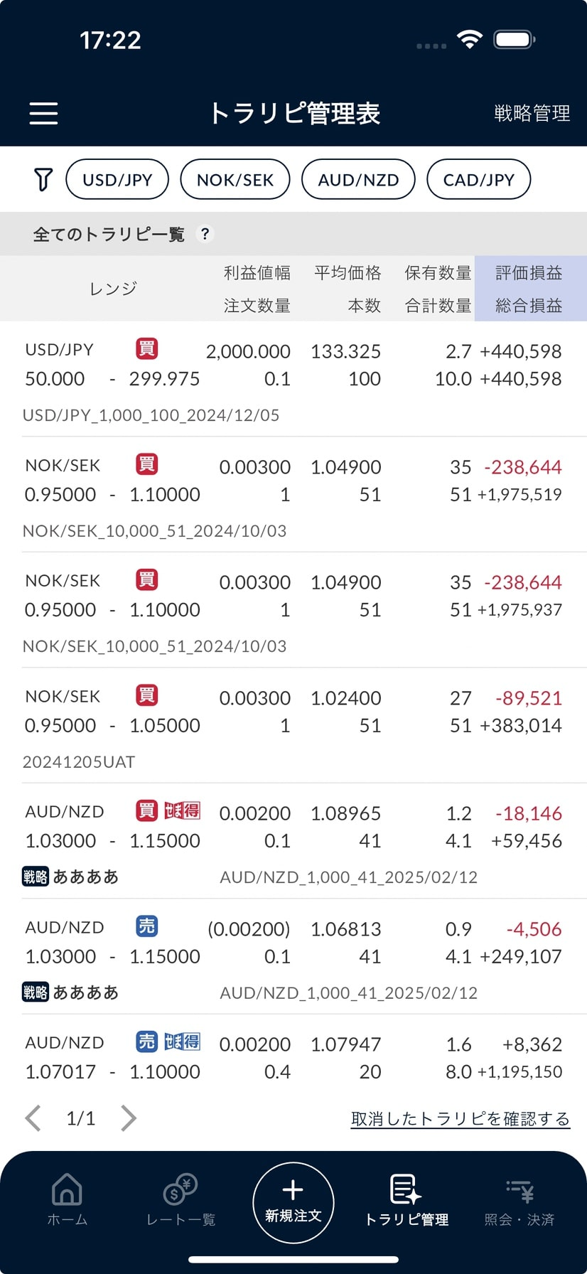 マネースクエアのスマホアプリ画像2