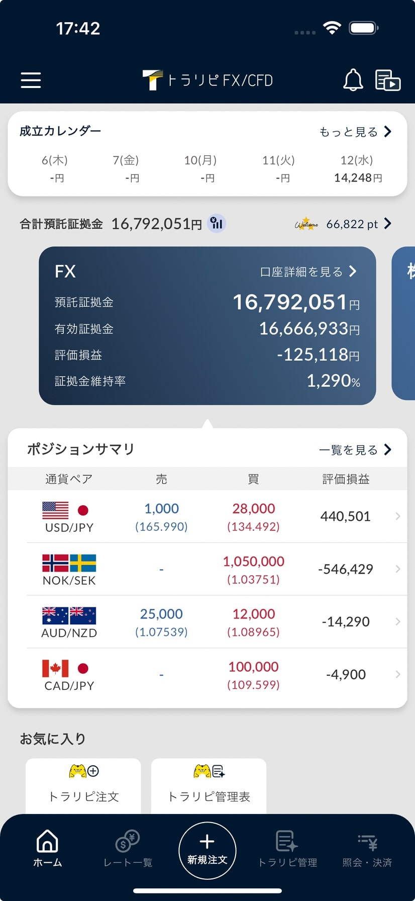 マネースクエアのスマホアプリ画像3